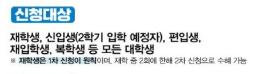 국가장학금