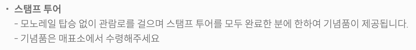화담숲-예약방법-후기-화담숲모노레일-화담숲후기-화담숲온라인예매