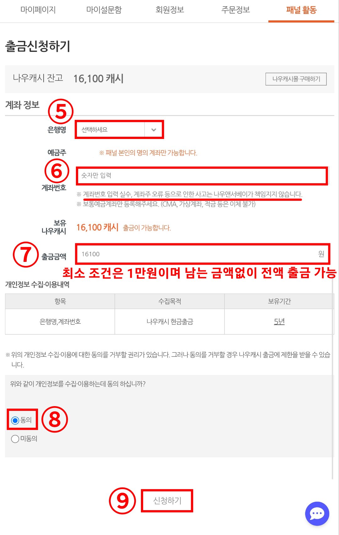 현금 출금 방법3