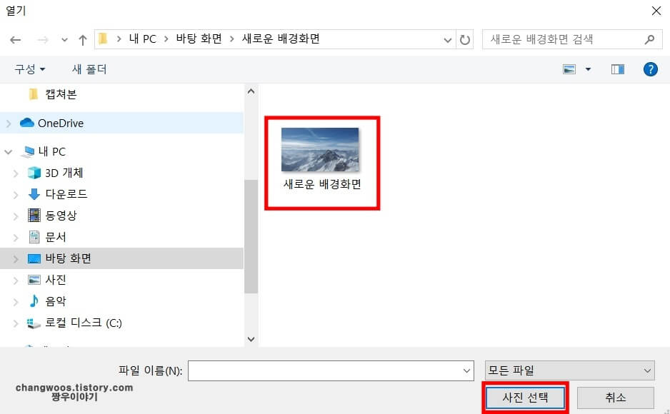 윈도우10 배경화면 설정5