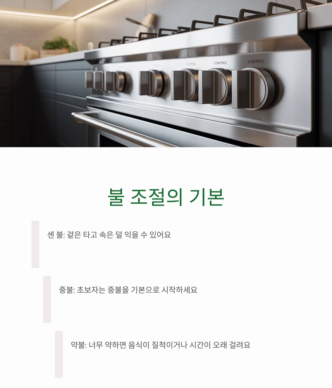 요리 실수를 줄이는 꿀팁 체크리스트 한눈에 보기
