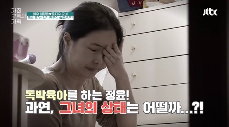최정윤 윤태준