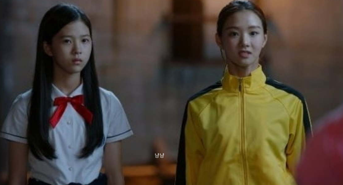 신사와 아가씨 이세희