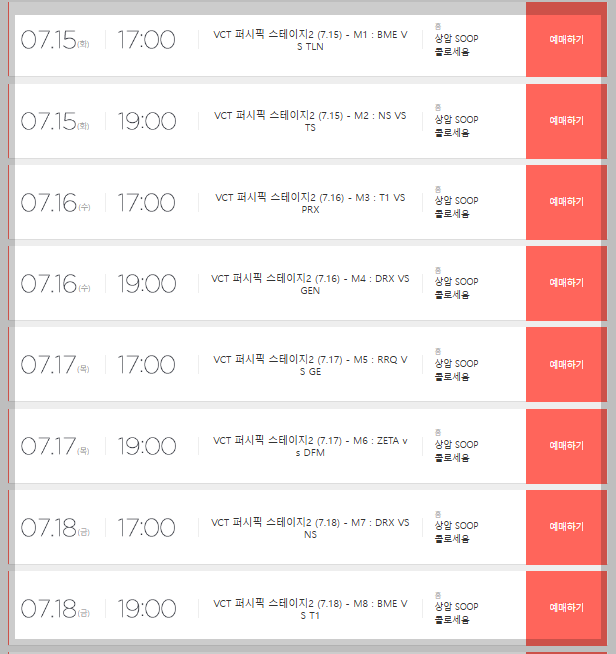 VCT 퍼시픽 스테이지 2