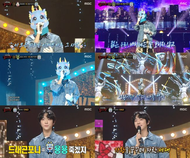 복면가왕, 복면가왕 용용죽겠지, 드래곤포니 안태규, 복면가왕 497회, 복면가왕 정체, 청포도에이드, 앤틱거울, 박보검, MBC 복면가왕