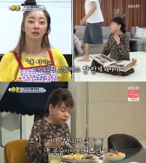 김수미 며느리 서효림