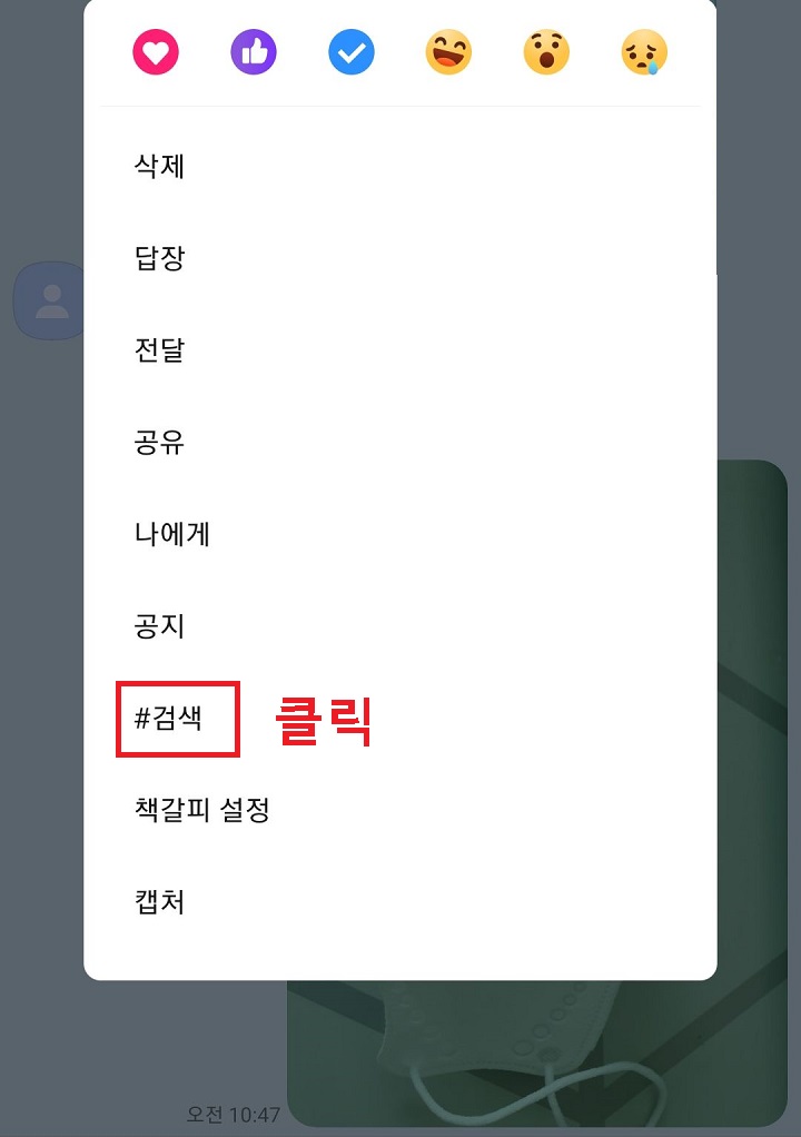 #검색 클릭함