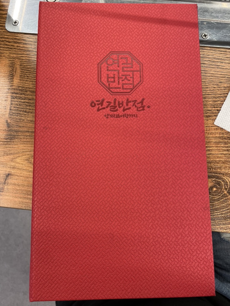 연길반점 메뉴판