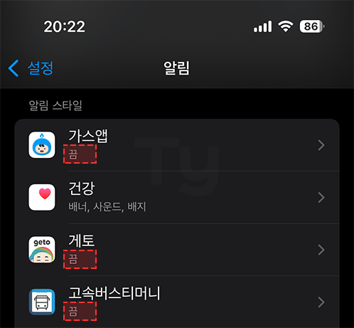 아이폰 설정화면