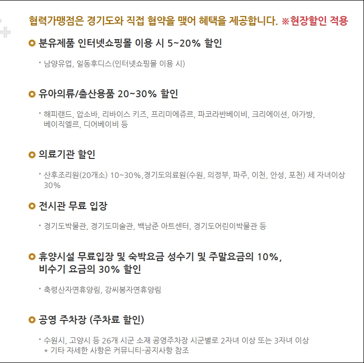 아이플러스카드협력업체