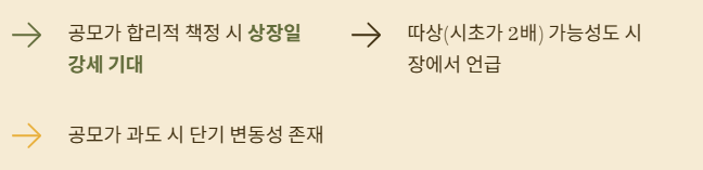 더핑크퐁컴퍼니 따상