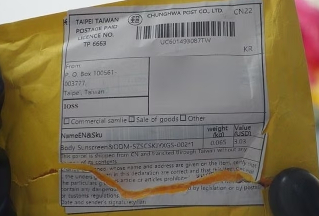 대만에서 발신된 정체 불명의 노란색 우편물