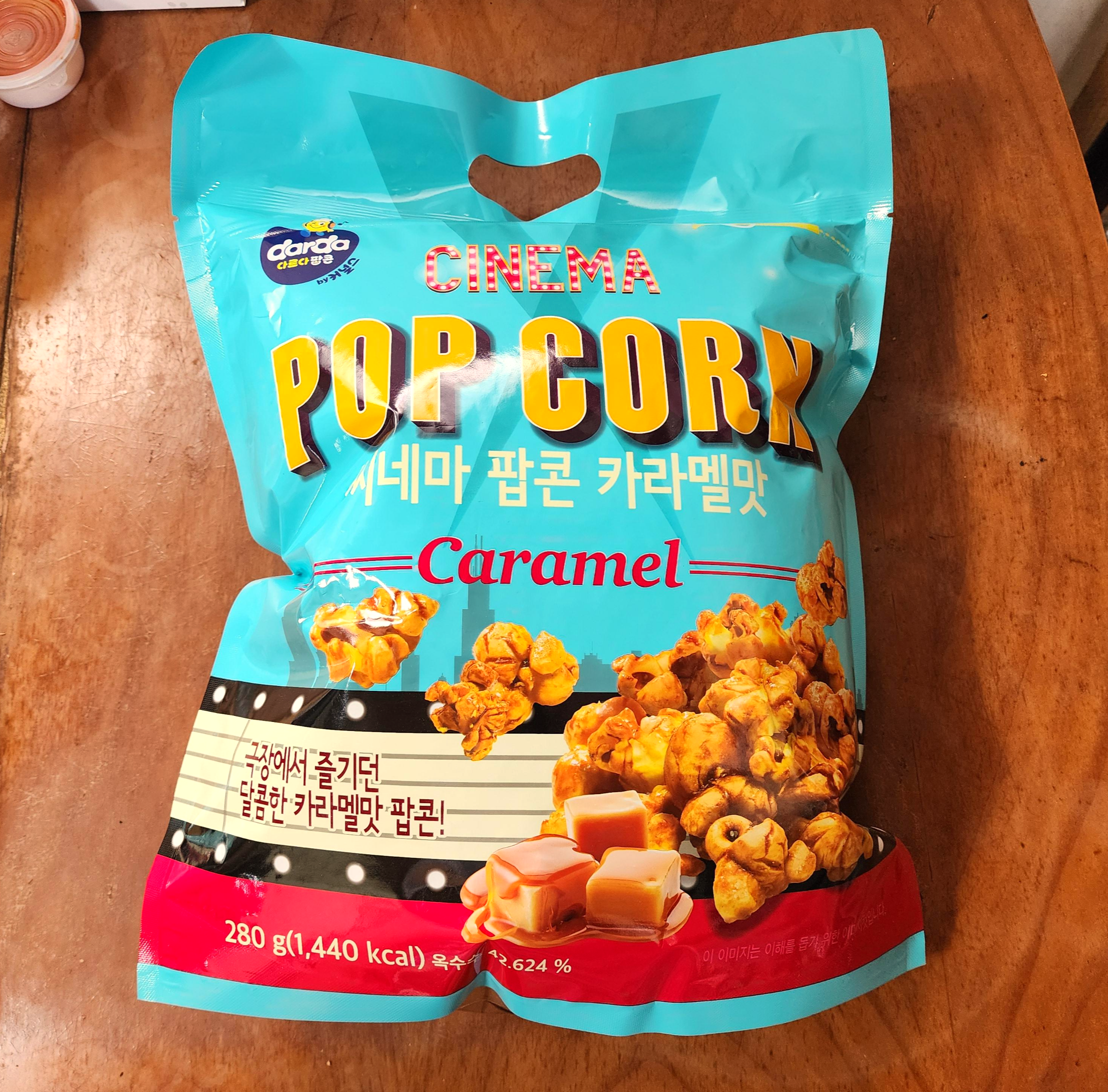 커널스씨네마팝콘