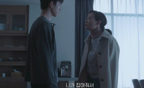 미지의 서울 11회 줄거리(12)