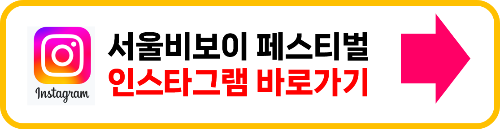 서울 비보이 페스티벌