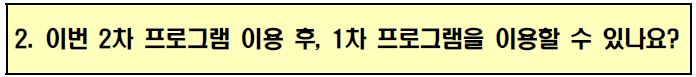 소상공인코로나대출08