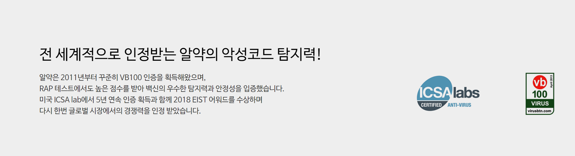 알약 랜섬웨어 차단 알림