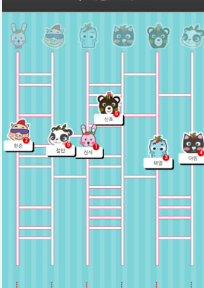 카톡 단톡방 사다리타기 만들기 방법