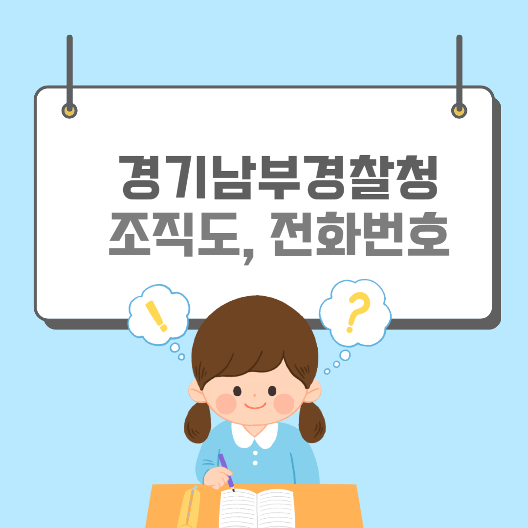 경긴마부경찰청-썸네일