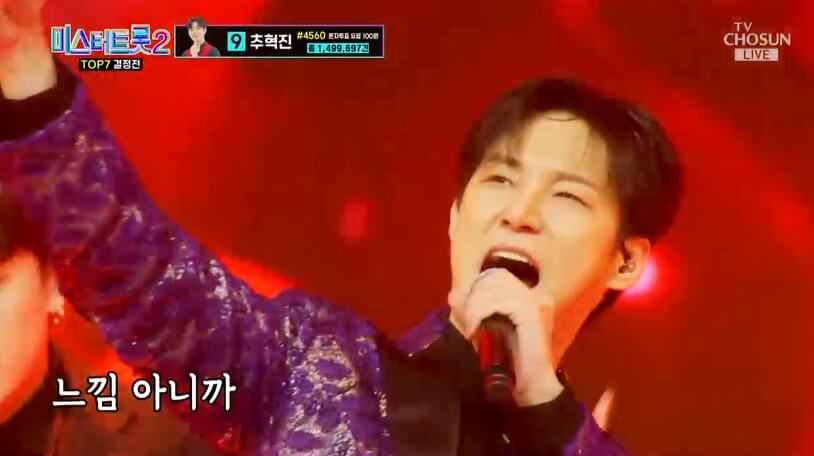 미스터 트롯2 결승진출자명단