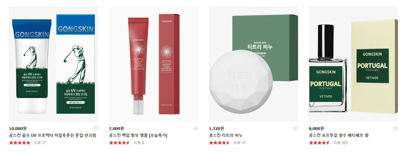 공스킨 900원 특가