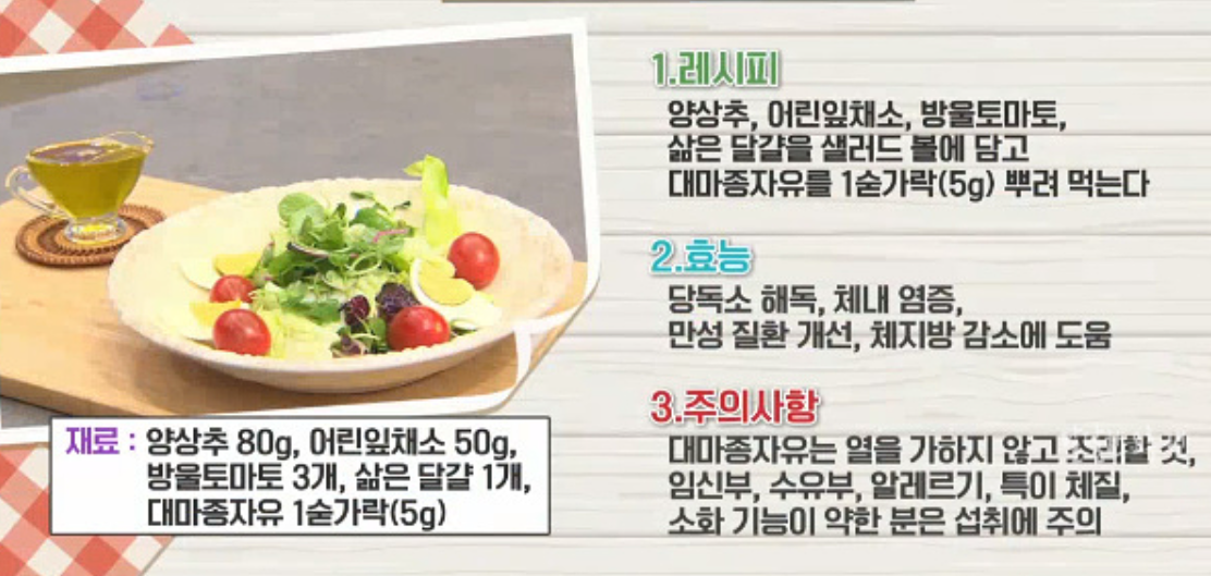 대마종자유