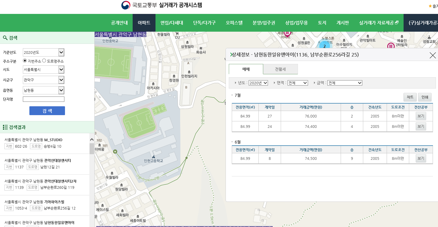 실제거래된 아파트 표시