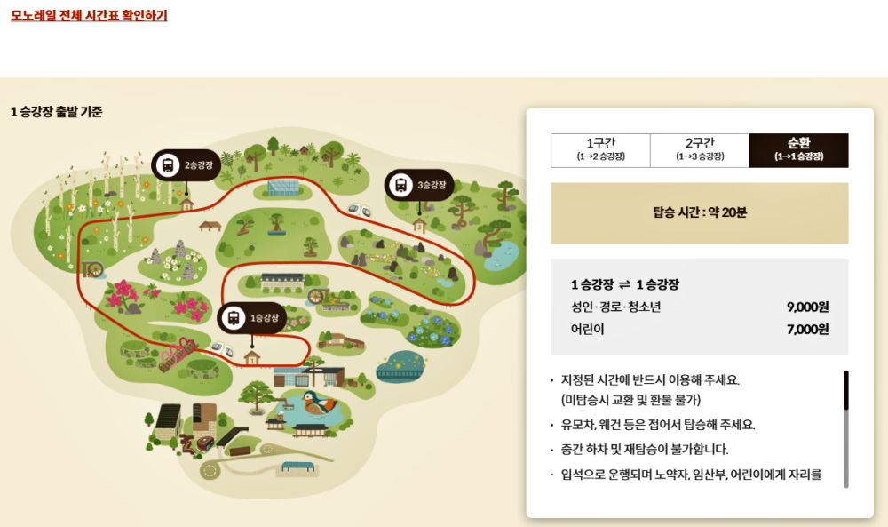화담숲 예약