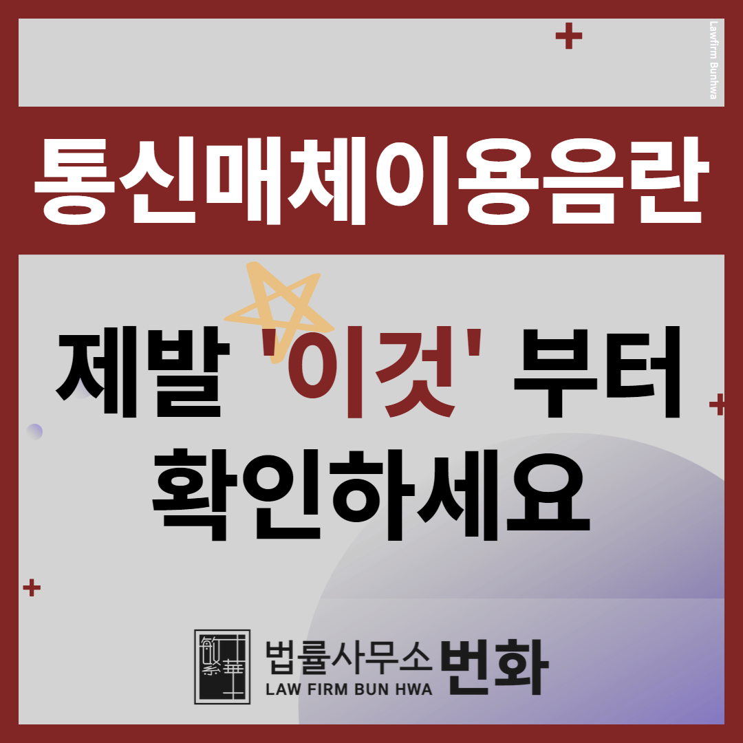 통매음