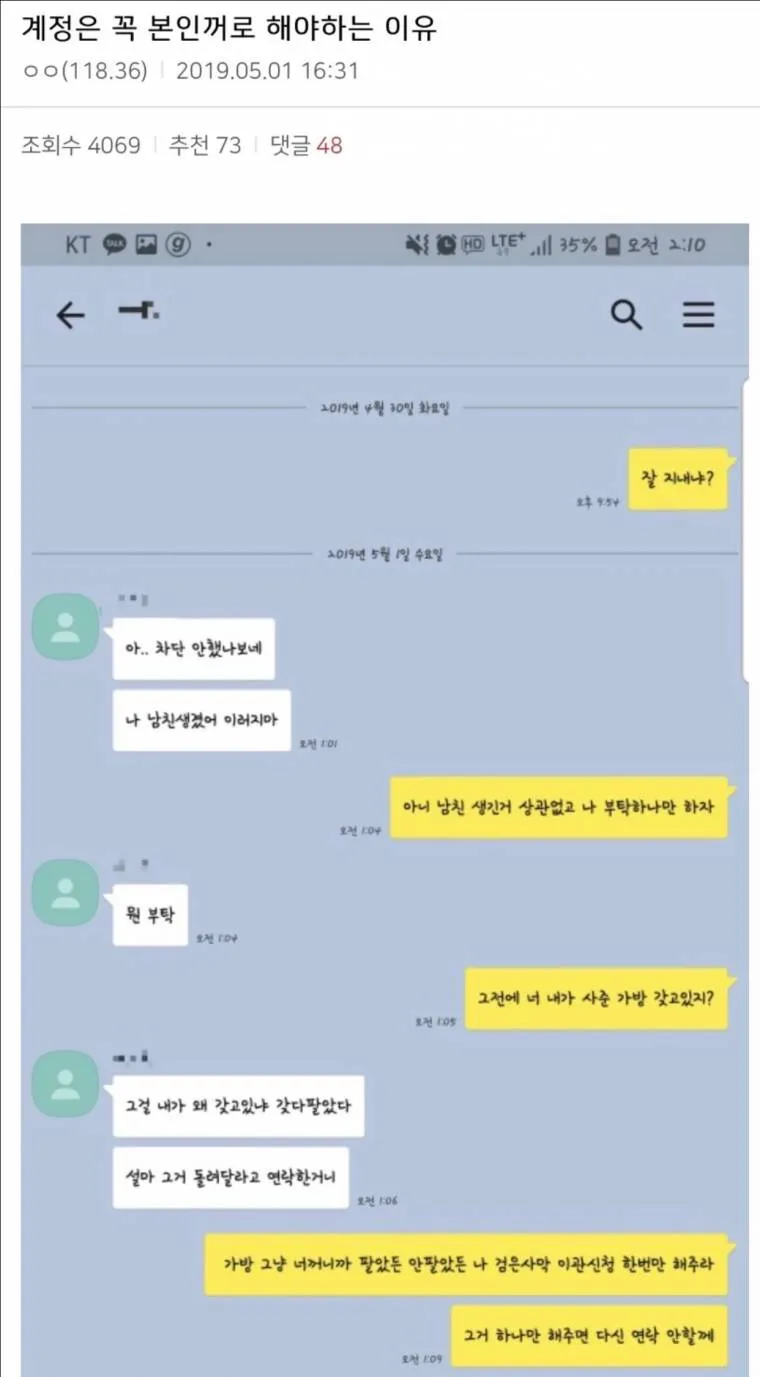 술 먹고 전여친 연락 오는 이유 정리집_1