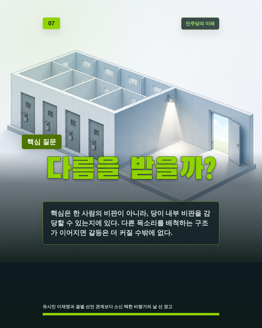 다름을 받을까?