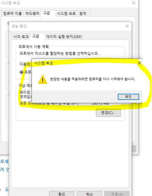 컴퓨터 속도가 느려졌을때