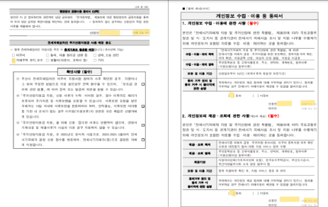 부산시 전세사기 주거안전지원금 온라인 신청방법