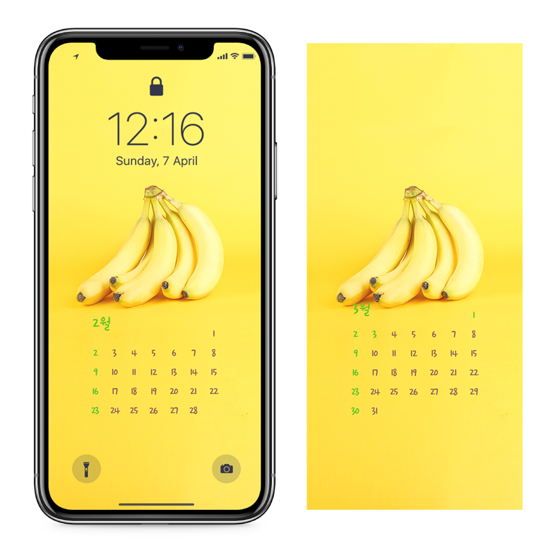 01 바나나 AB - 2025년2월 아이폰달력배경화면