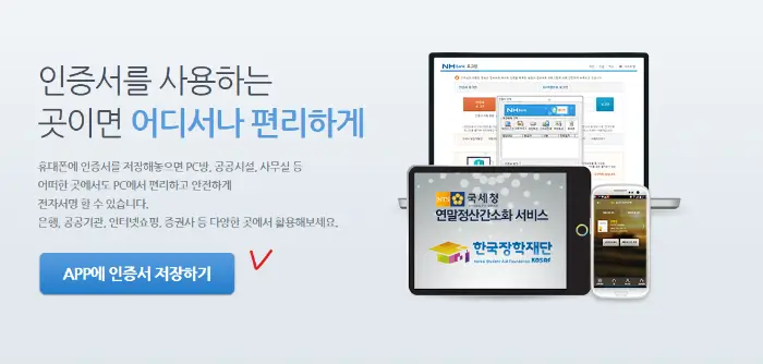 휴대폰번호 인증