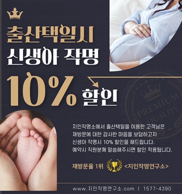 이웃집백만장자-박대희-작명연구소