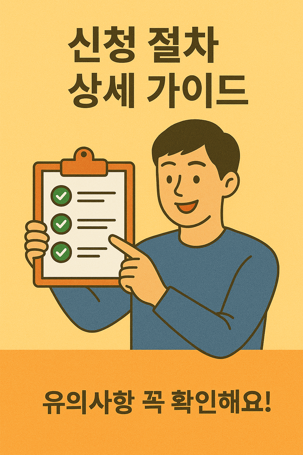 청년도약계좌 신청방법