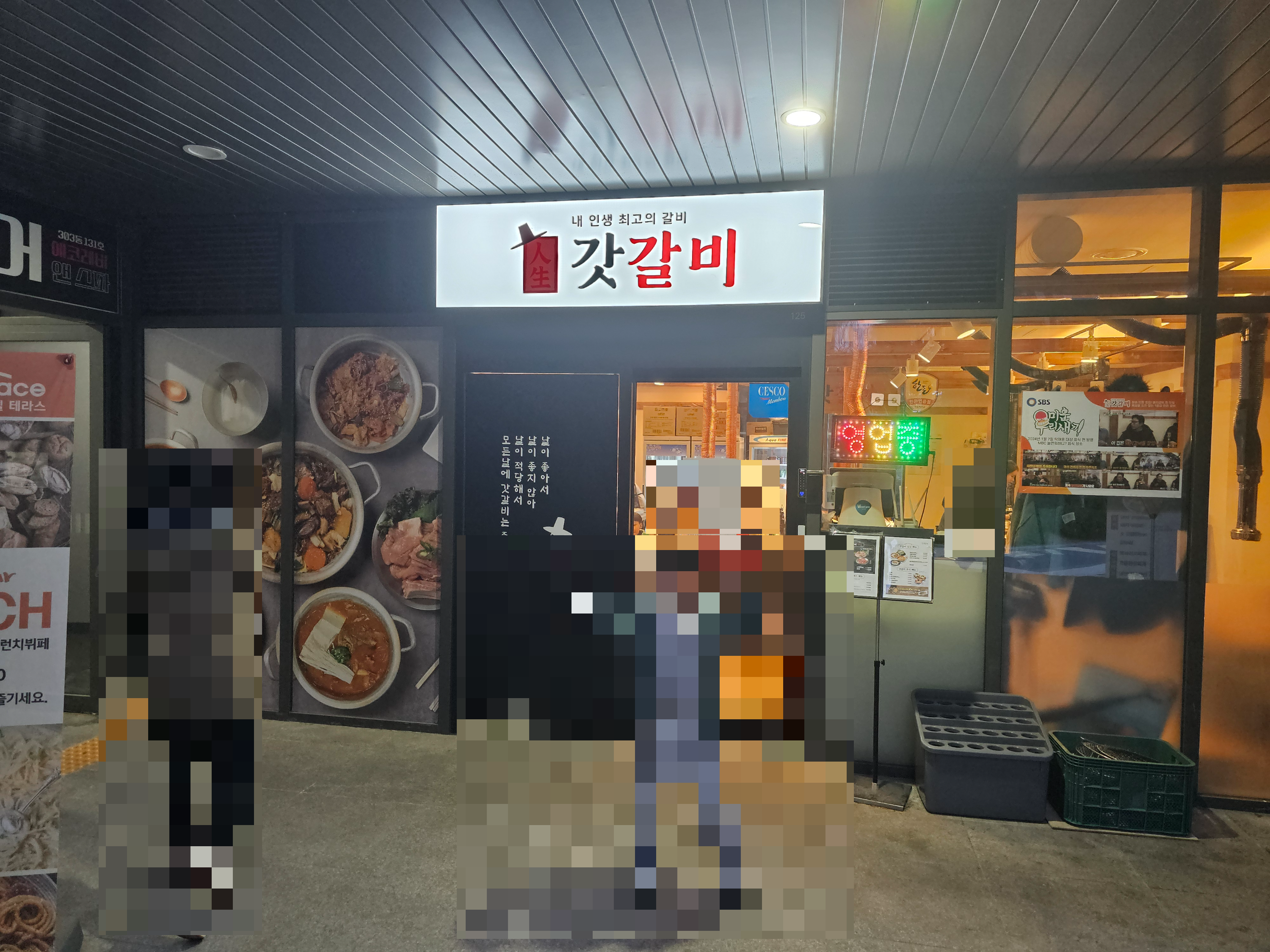 인천_가정동_갓갈비