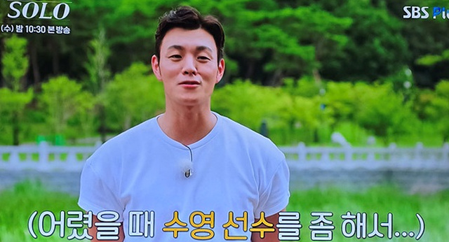 나는솔로23기 영철