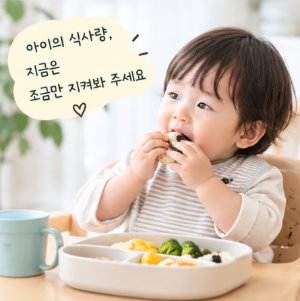 아이가 갑자기 밥을 안 먹는 이유, 우리 집도 한동안 그랬어요