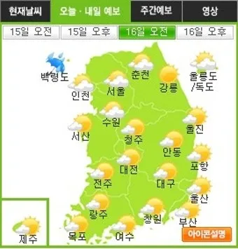 전국 주간날씨예보 지역별 주간날씨 실시간 날씨 CCTV로_14