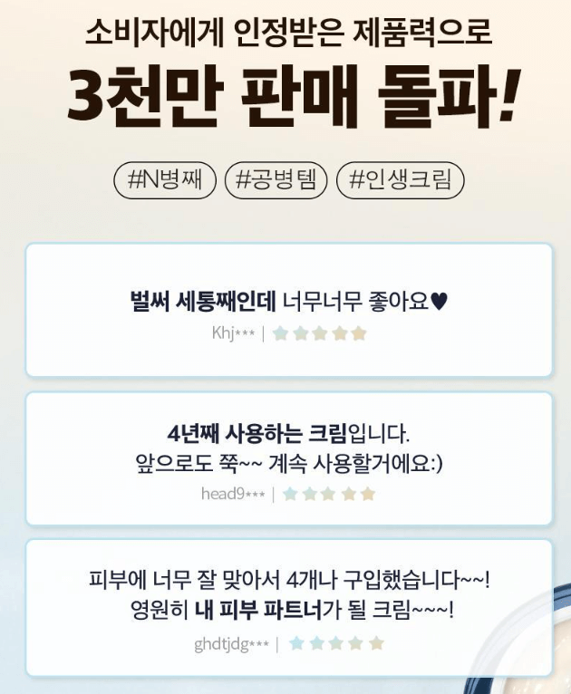 닥터지-수분크림-소비자-평가-이미지