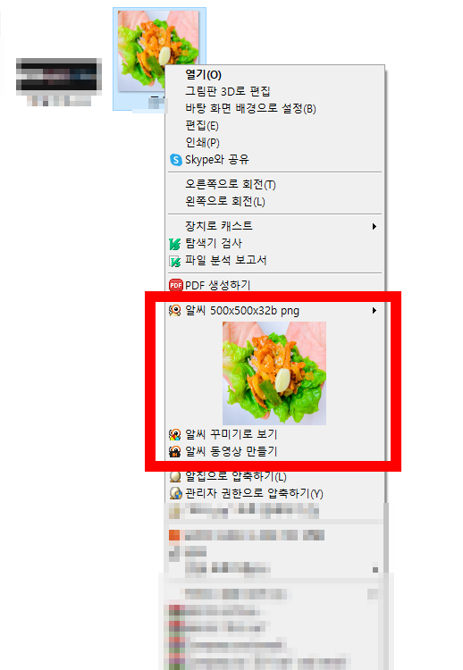 알씨 무료 다운로드