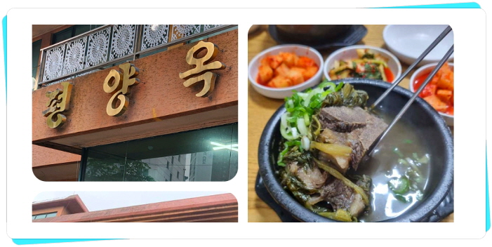 전현무계획2 인천 해장국 81년전통 후기