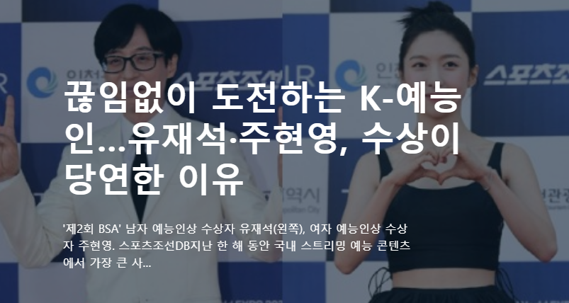 청룡시리즈어워즈 핸드프린팅 2024년 일정3