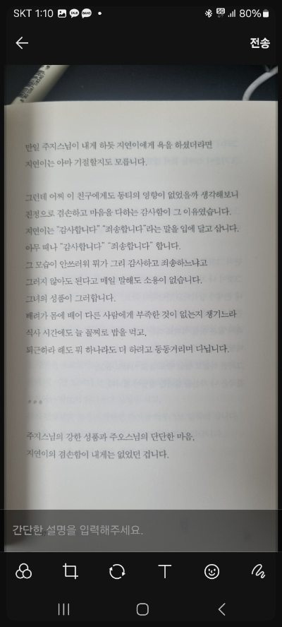 카카오톡 챗gpt