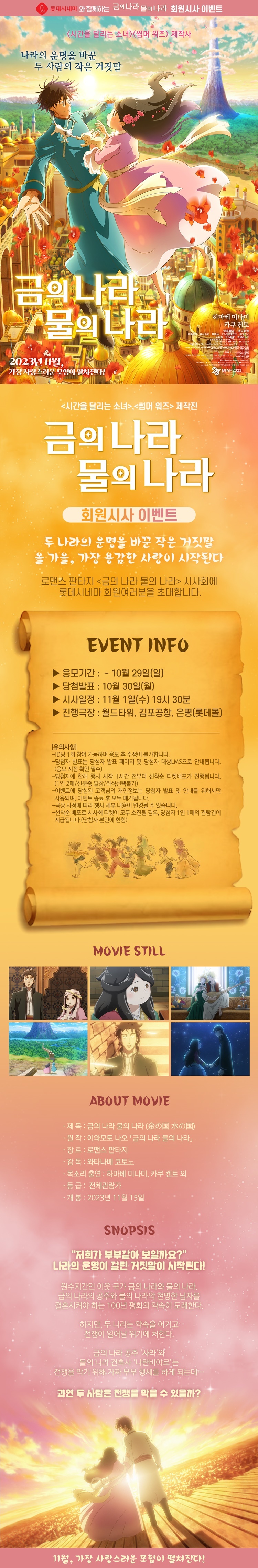 이벤트 상세 정보