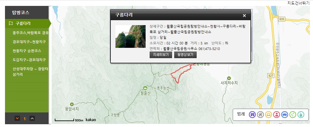 월출산 6개 등산 코스 전체 목록