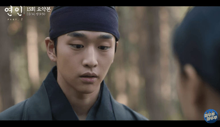 연인 15회 리뷰