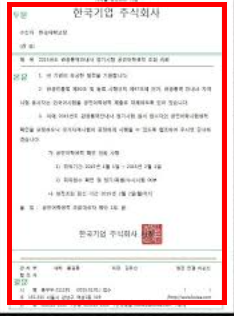 공문 작성예시 홈페이지